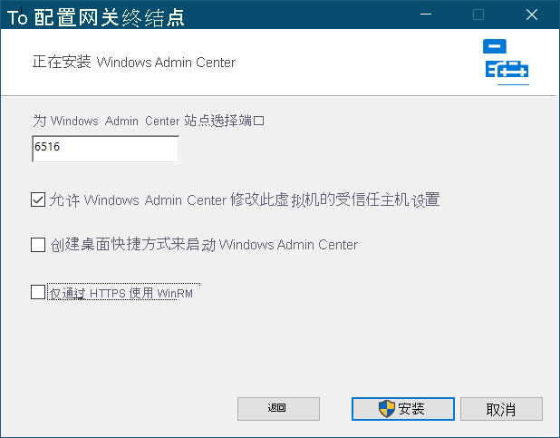 A screenshot of Windows Admin Center setup. The administrator has accepted the default port 6516 and the option to allow Windows Admin Center to modify the local machine's trusted host settings.