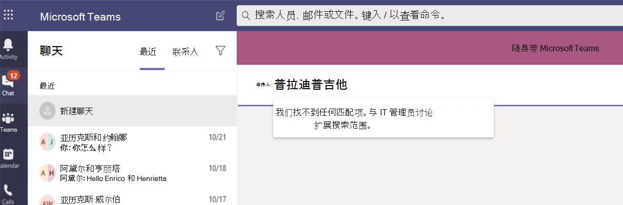 显示 1:1 聊天中已阻止通信的屏幕截图。