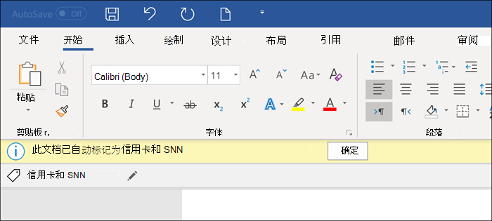 当条件匹配时，自动将该标签分配给文件和电子邮件的屏幕截图。