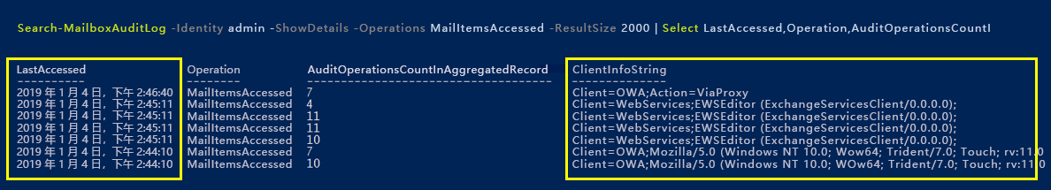 PowerShell 中的“搜索邮箱审核日志”命令及其检索到的结果审核记录的屏幕截图。