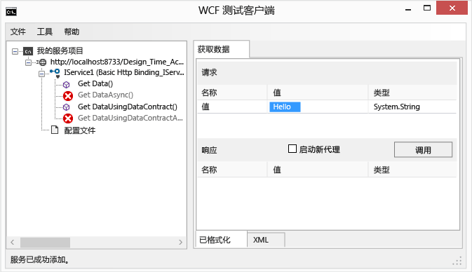 “值”字段