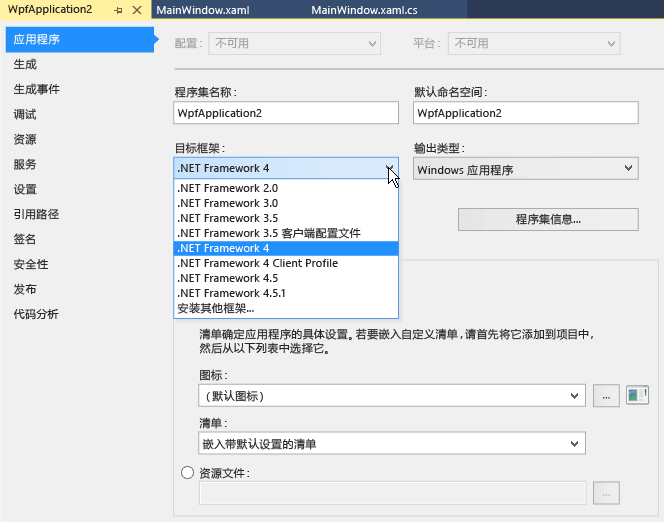 Project properties Application tab