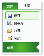 Excel 中的“信息”选项卡