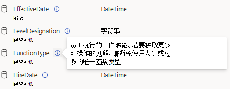 显示 Viva 属性和字段定义的屏幕截图。