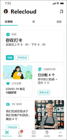 为信息工作者设计的 Viva Connections 仪表板的图像。