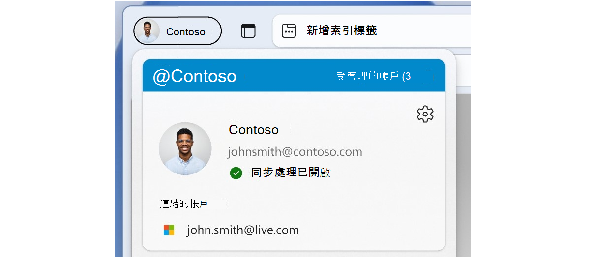 Contoso 的公司商標