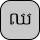 U+1788 KHMER LETTER CHO