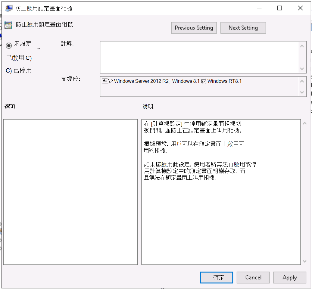 顯示如何在組策略中查看內部部署計算機組態設定選項的螢幕快照。