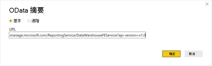 適用於您租使用者之 Intune 數據倉儲的 OData 摘要。