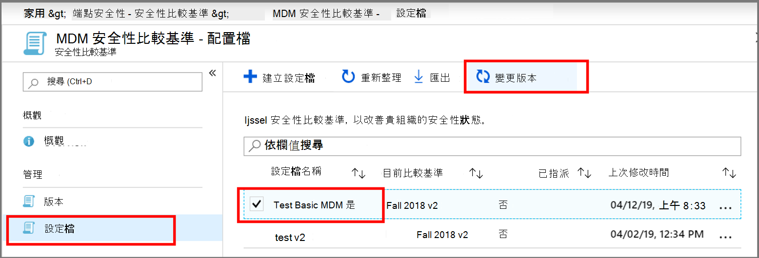 顯示基準選取項目的螢幕快照。