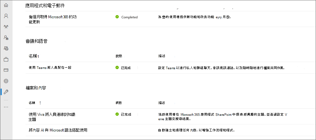 [設定] 頁面的螢幕快照。