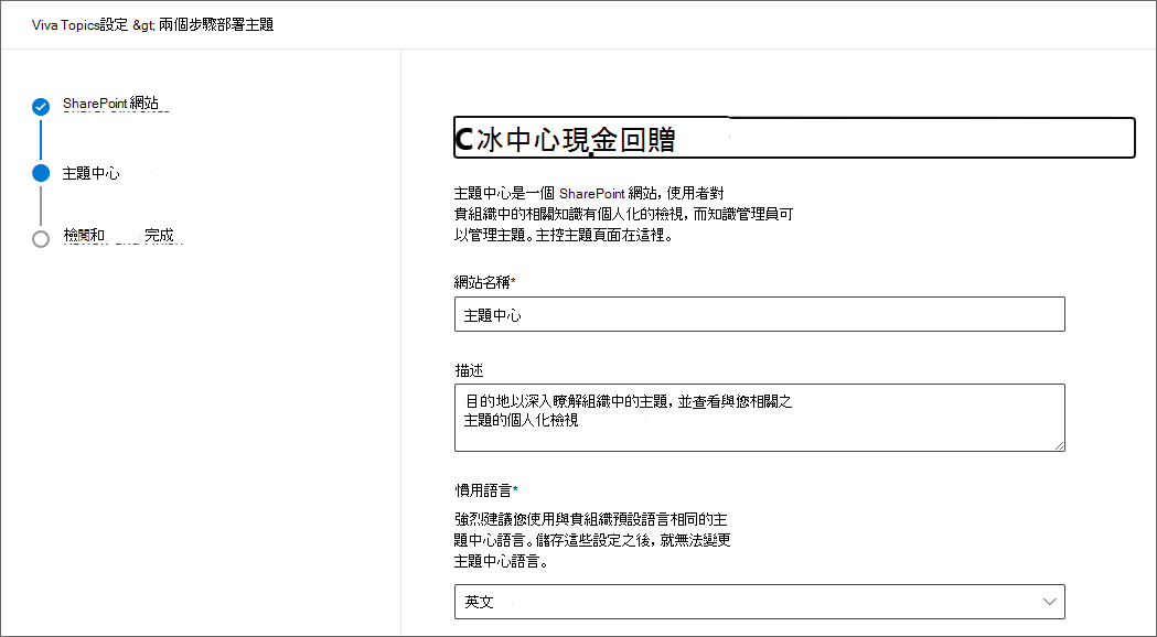 主題中心設定頁面的螢幕快照。