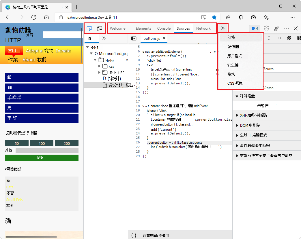 默認工具，包括活動列中的兩個圖示和八個索引標籤