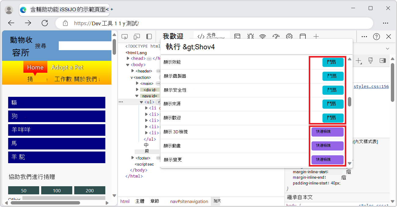 命令功能表，顯示群組在一起的面板工具，然後顯示 [快速檢視] 工具