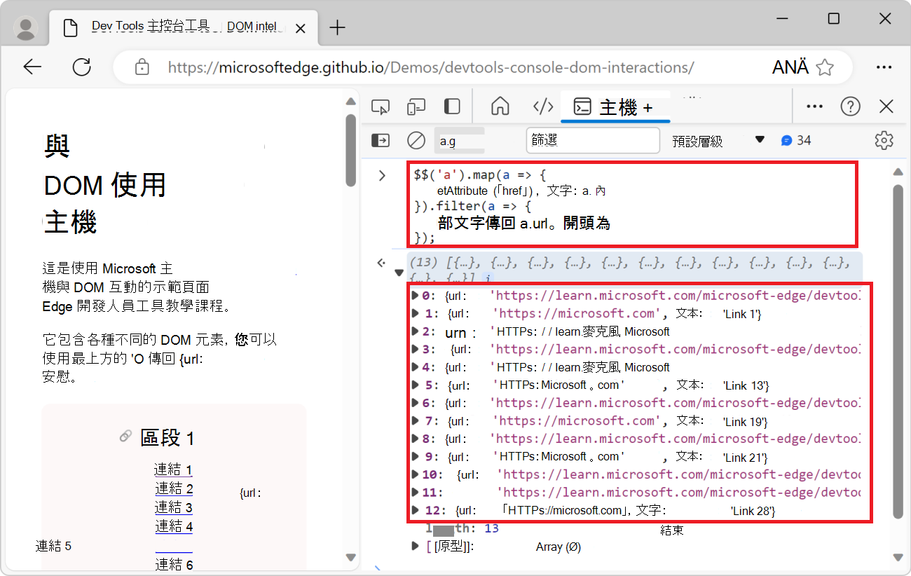 頁面上的外部連結清單