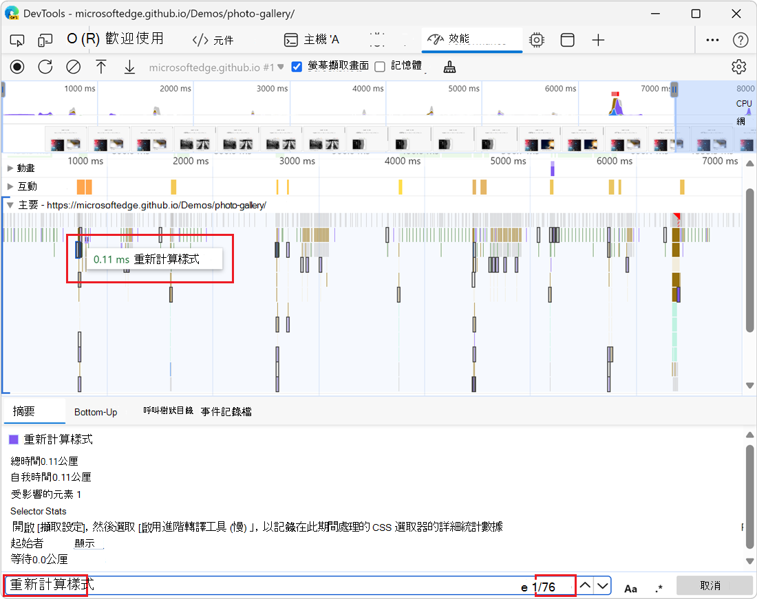 具有查詢和反白顯示活動的搜尋方塊