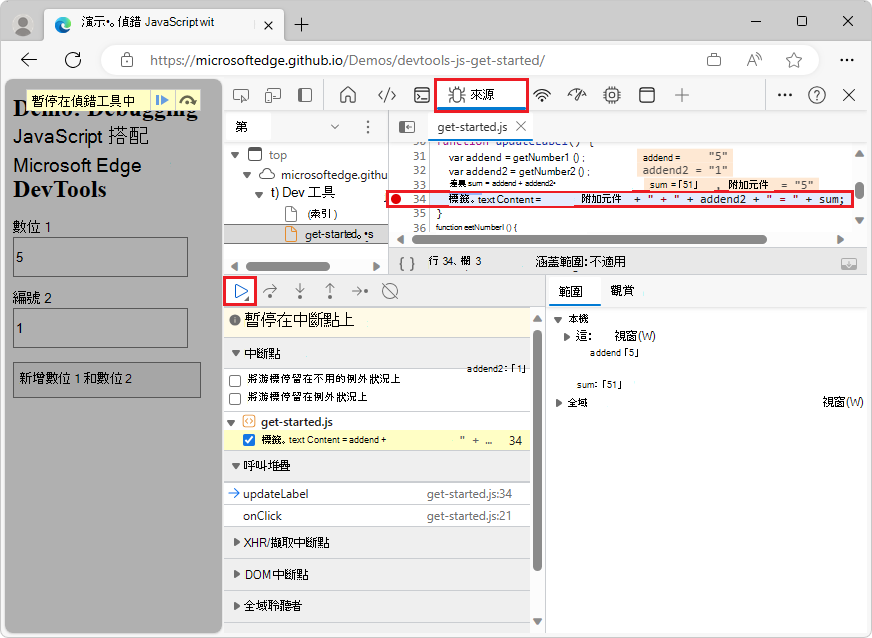 DevTools pauses on the line-of-code breakpoint on line 34