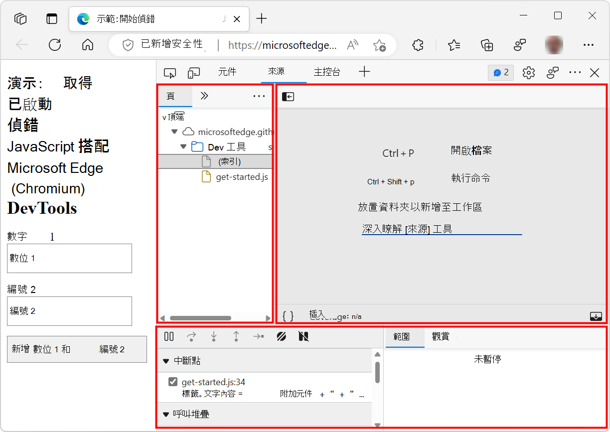 The 3 parts of the Sources tool UI