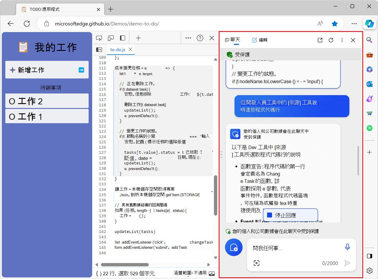 Microsoft Edge 提要字段中的 Copilot，其中顯示原始程式碼和說明。