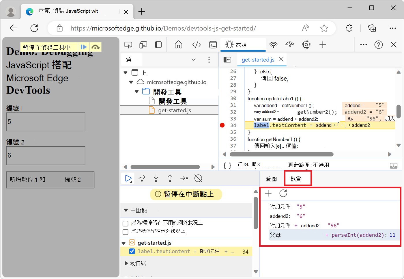 [監看式] 窗格