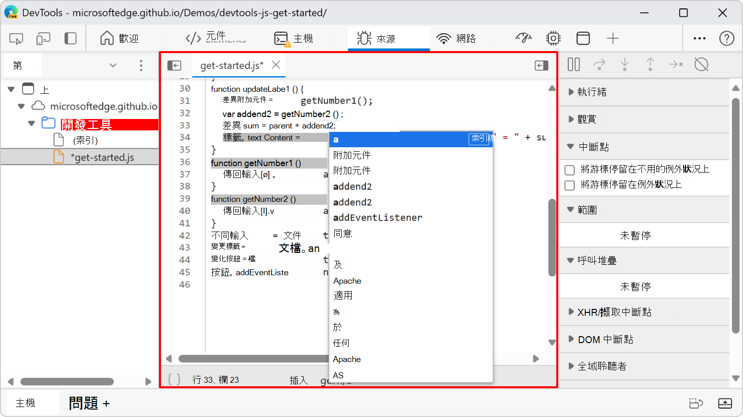 The Editor pane in the Sources tool