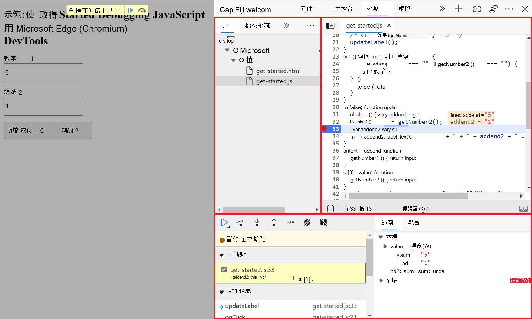 The panes of the Sources tool, in narrow layout