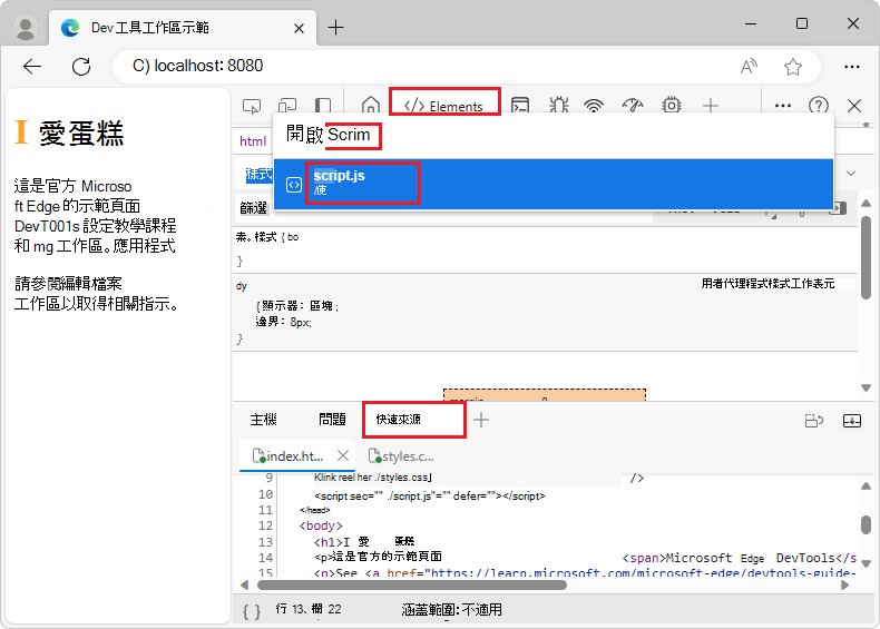 Opening script.js using the Open File dialog