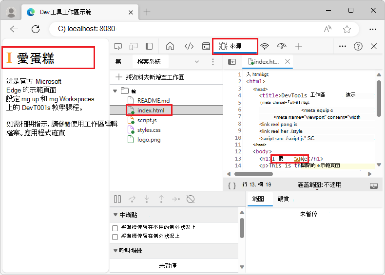 Attempting to change HTML from the DOM tree in the Elements tool