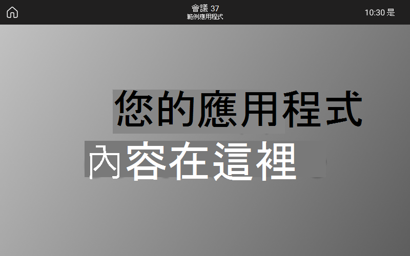 應用程式畫布的螢幕快照，其中可以新增應用程式。