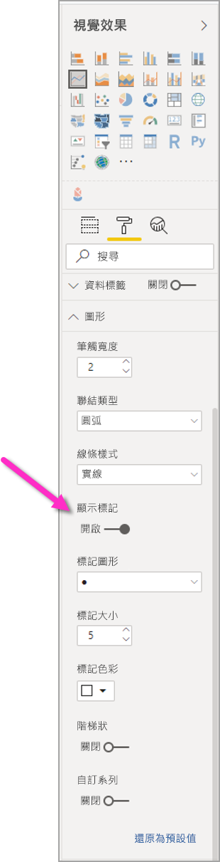 已開啟標記的 [視覺效果] 窗格螢幕擷取畫面。