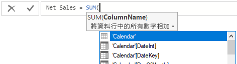 選擇 SUM 公式資料行的螢幕擷取畫面。