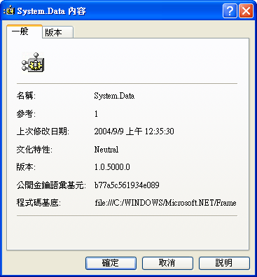 System.Data 屬性