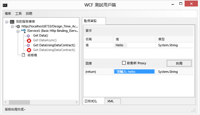 [回應] 方塊中的結果