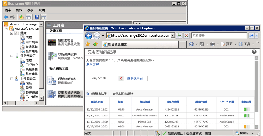 顯示在 ECP 中的使用者呼叫記錄檔報告