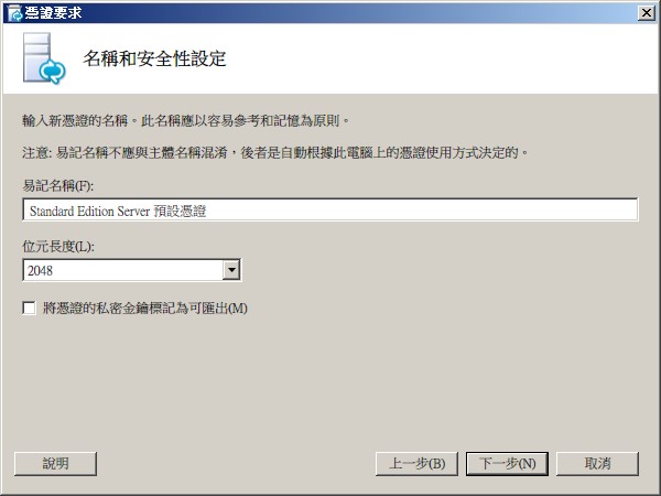 [名稱和安全性設定] 對話方塊