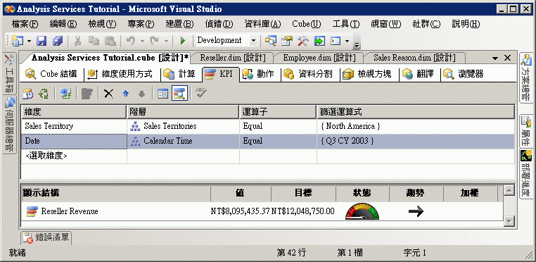 KPI 的值、目標和狀態區段