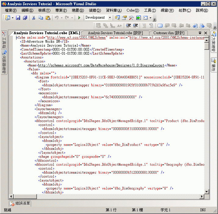 Analysis Services 教學課程 Cube 的 XML 程式碼
