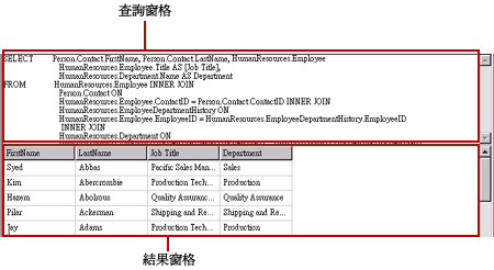 一般查詢設計工具，適用於關聯式資料查詢