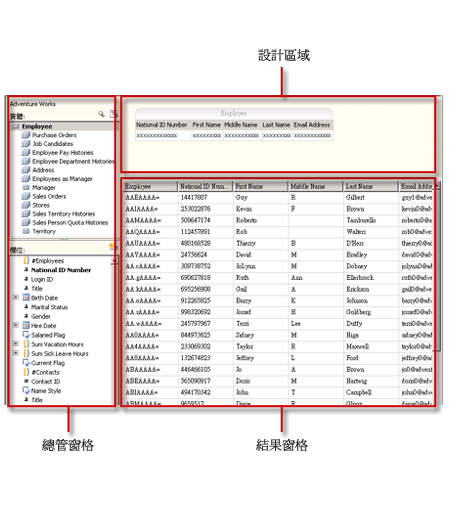 語意模型查詢設計工具 UI