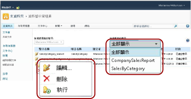 SharePoint 使用者的警示管理員功能