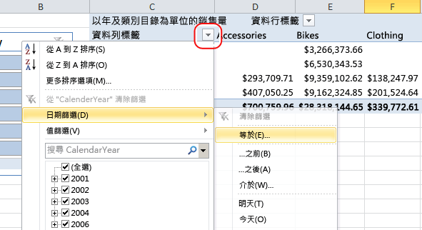 日期篩選清單