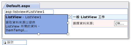 ListView 控制項