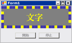 MarqueeControl 可能的排列方式