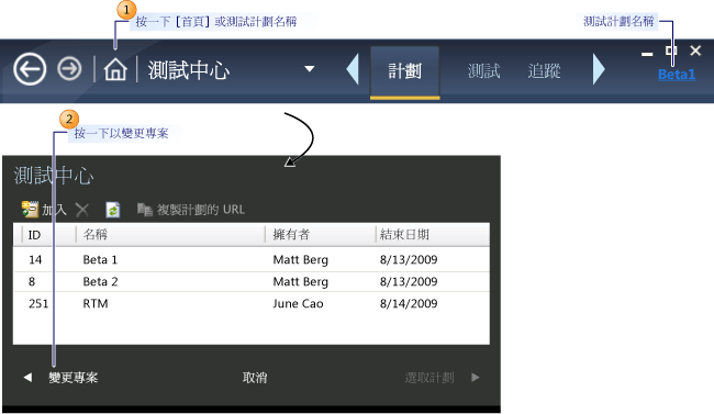 連接至 Team 專案