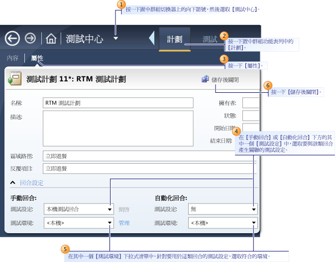 選擇測試設定