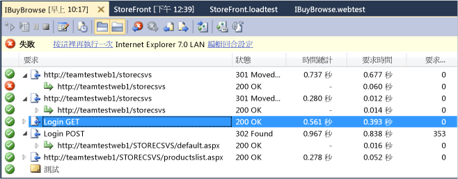 Web 效能測試結果檢視器