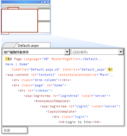 Web 網頁設計工具，原始碼檢視