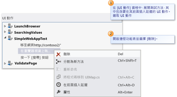 刪除 UI 動作