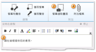 加入文字、插入影像、擷取螢幕畫面