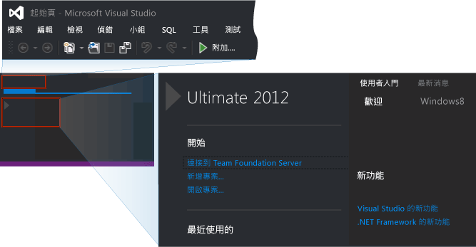 套用暗色調佈景主題的 IDE